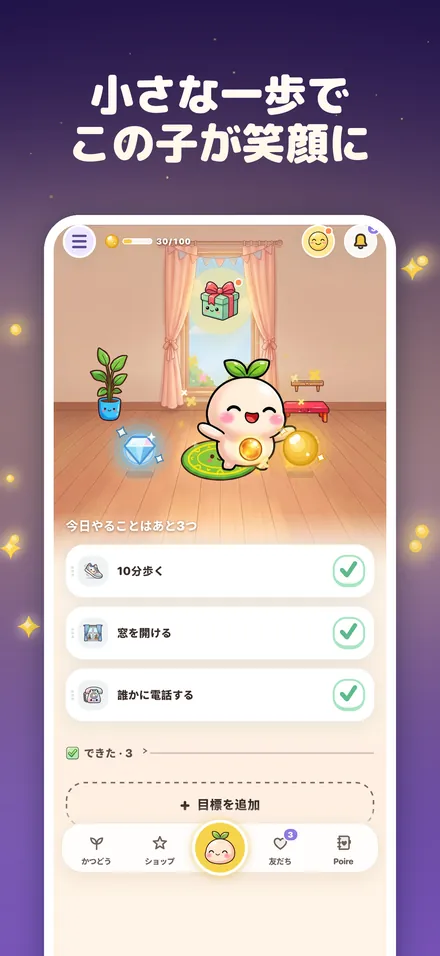 小さな一歩で この子が笑顔に