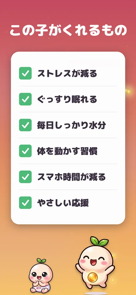 この子がくれるもの