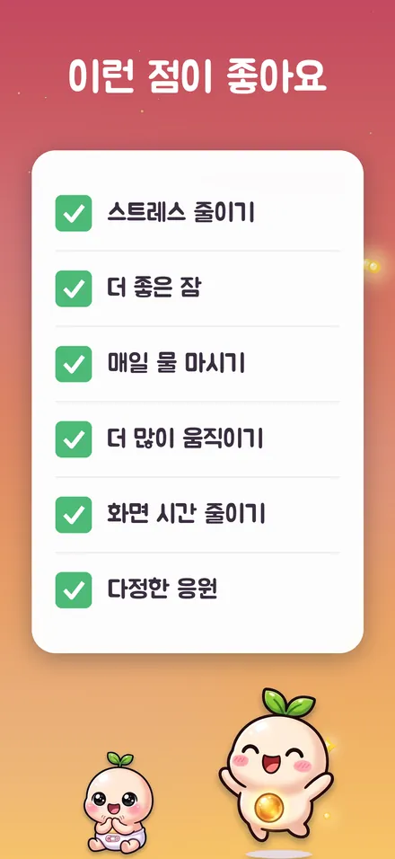 이런 점이 좋아요